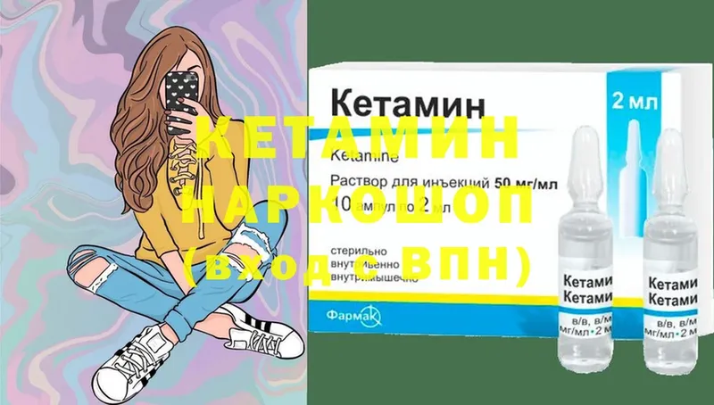 даркнет состав  Новоузенск  КЕТАМИН ketamine 