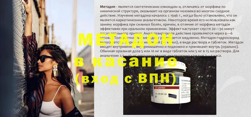 Метадон methadone  mega как зайти  Новоузенск 